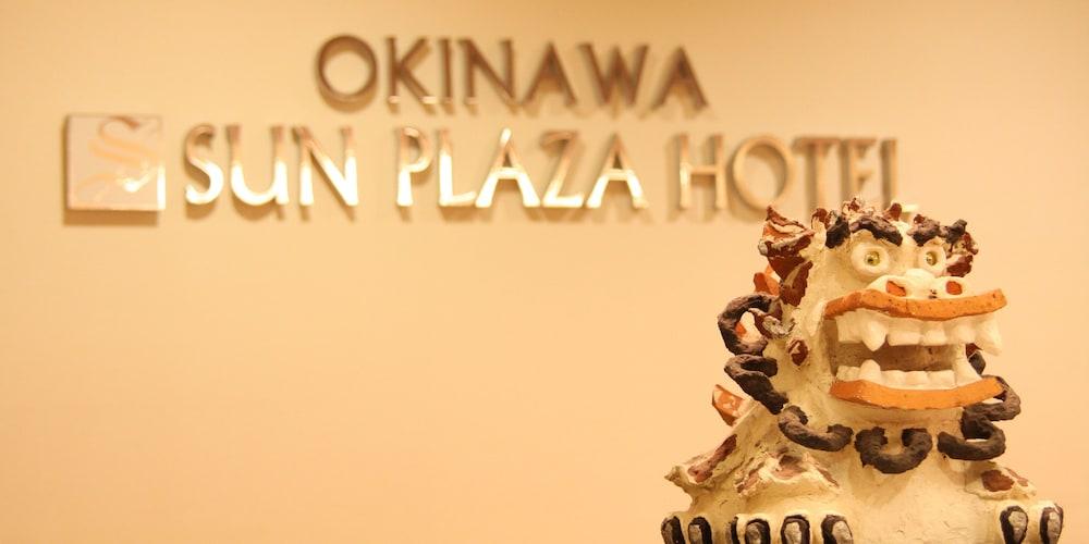 Okinawa Sun Plaza Hotel Naha Exterior photo